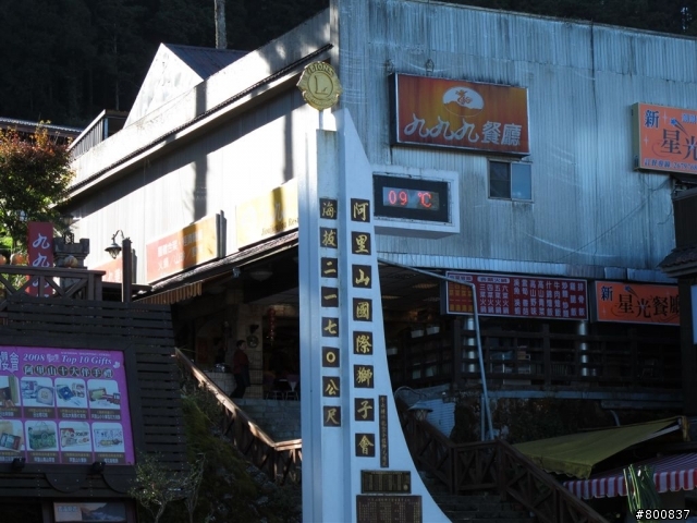 ~三天兩夜~兩座百嶽步道行(圖多...已更新第3天完全)
