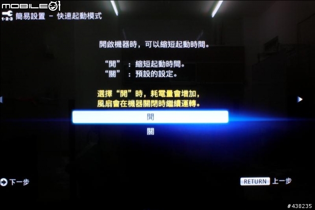 開箱!!Sony BDV-IZ1000W劇院 + 60LX900