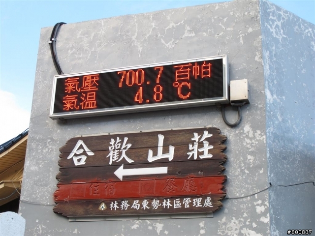 ~三天兩夜~兩座百嶽步道行(圖多...已更新第3天完全)