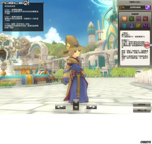 聖境傳說online 開箱文