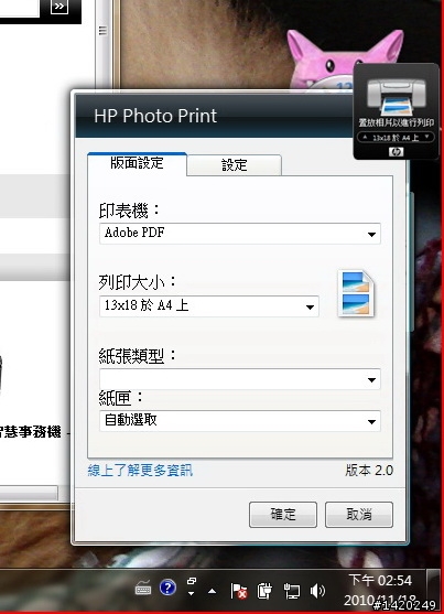 在月子中心也要開箱~HP B110a複合式相片印表機