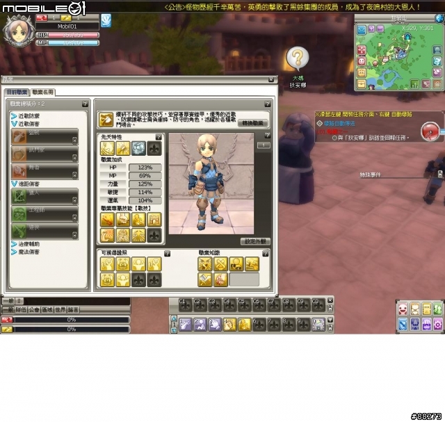 聖境傳說online 開箱文
