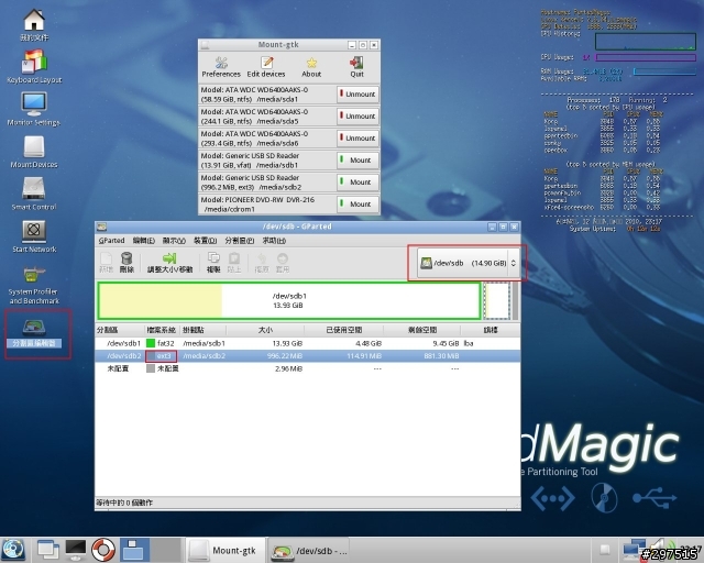 APP2SD+記憶卡EXT2無痛升級EXT3
