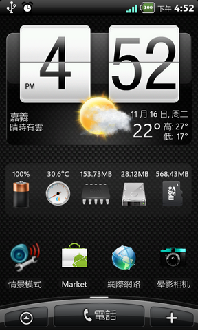 Android字型專貼 需要ROOT (附圖) 共二十三種