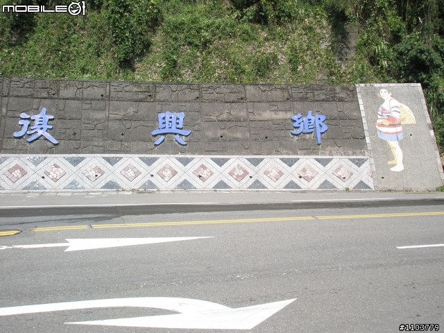 已發霉的北橫北宜雙遊記分享