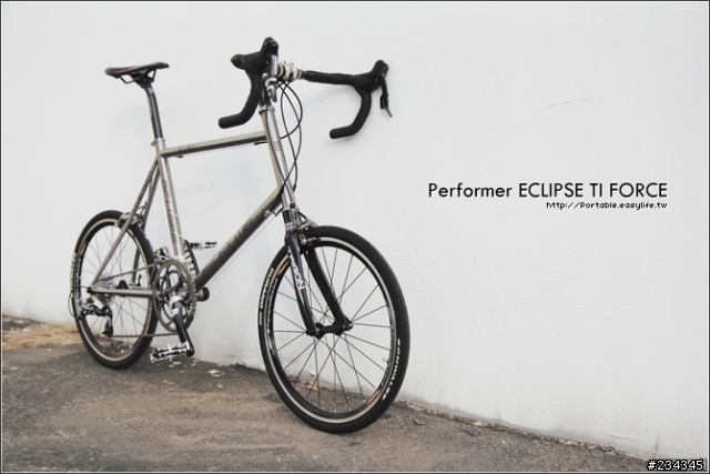【開箱文】鈦合金小徑車。Performer ECLIPSE TI FORCE