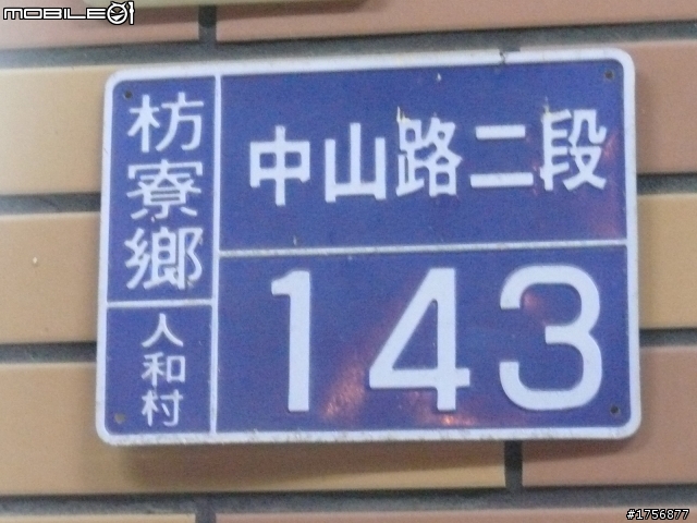 【圖文分享】我活著回來了_即使是摔斷肋骨、爆裂脾臟也要去的旅程(台21線全征服+滿州夜奔台200線+南迴+台東花蓮)