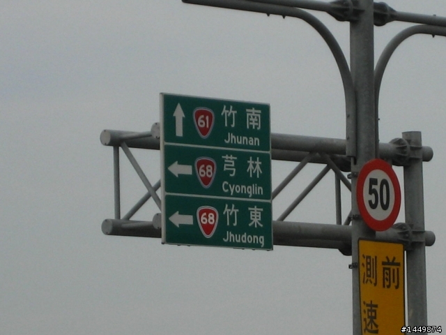 MyRoad 700i~好天氣內灣數碼天空+南寮海鮮!