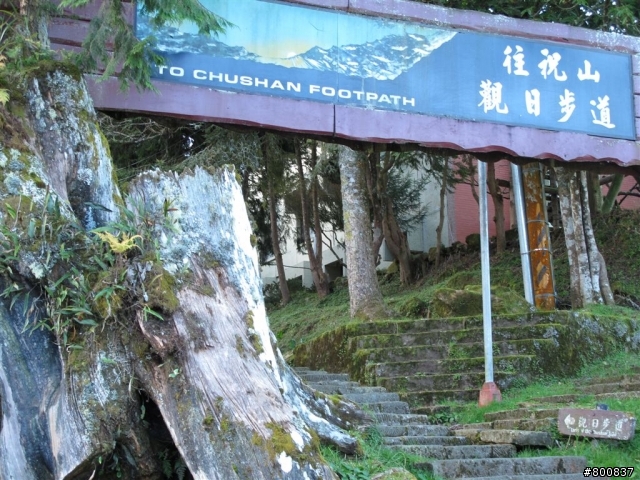 ~三天兩夜~兩座百嶽步道行(圖多...已更新第3天完全)
