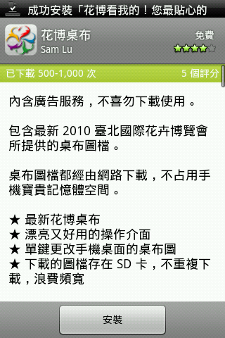 Market...超多實用程式(圖多分享)
