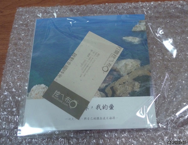 用「Waebook」輕鬆製作一本珍藏影像書下篇(實體書開箱篇)
