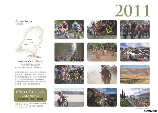 Cycle Passion Calendar尋找天地人合一的瞬間