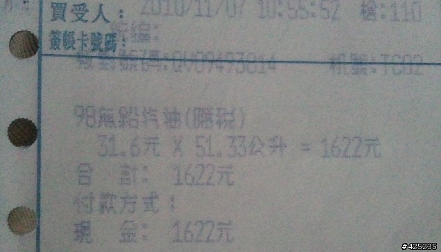 Yeti 1.2 油耗分享之2~更新