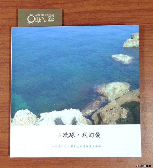 用「Waebook」輕鬆製作一本珍藏影像書下篇(實體書開箱篇)
