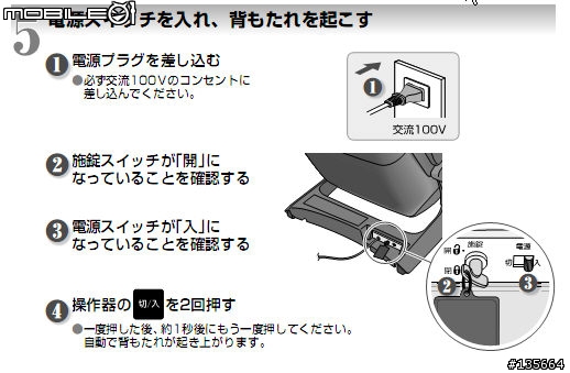 Panasonic頂級按摩椅MA70開箱及試用心得