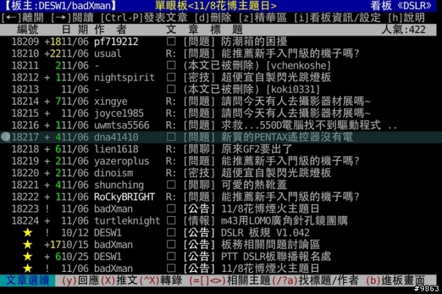 iPHONE上的telnet軟體:iBBS vs miu term使用心得