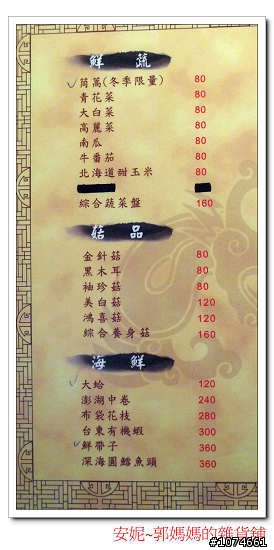 五熟釜鍋物概念鍋~麻辣火鍋.單點.(就是開幕當天,服務人員穿肚兜)