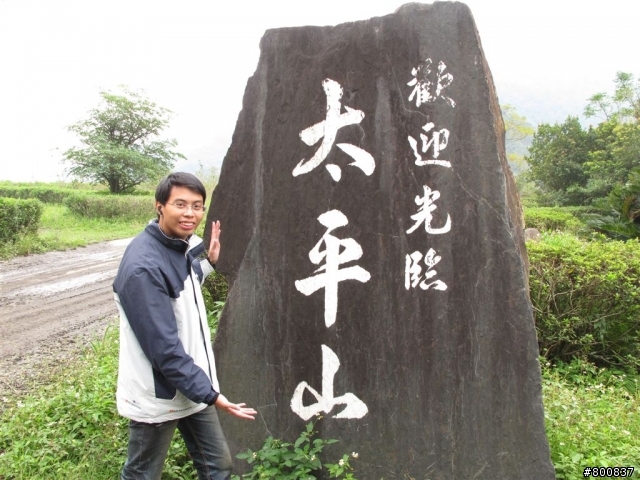 ~三天兩夜~兩座百嶽步道行(圖多...已更新第3天完全)