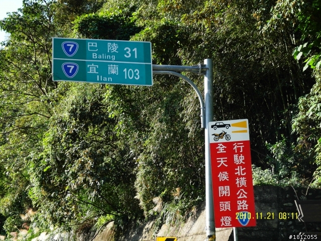 雙北蘇花時間大DELAY一日遊