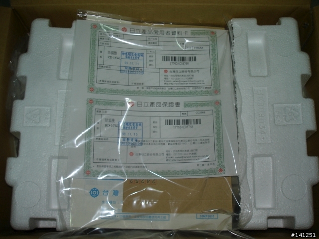 【簡易開箱】日立除濕機RD-16WL(淺灰)