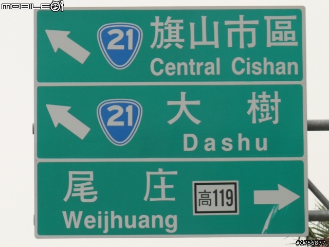 【圖文分享】我活著回來了_即使是摔斷肋骨、爆裂脾臟也要去的旅程(台21線全征服+滿州夜奔台200線+南迴+台東花蓮)
