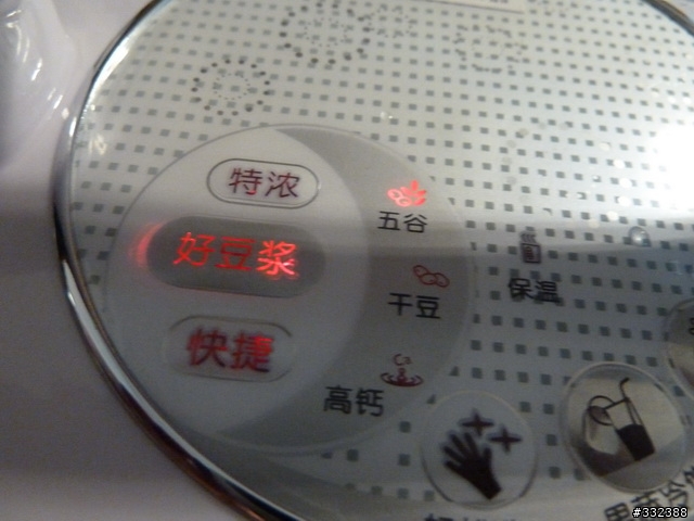 九陽豆漿機 DJ13B-D08小小開箱文