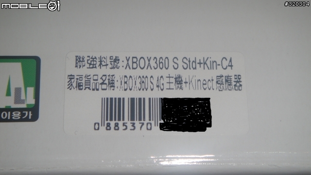 Xbox 360S 4G主機 + Kinect同捆組開箱分享