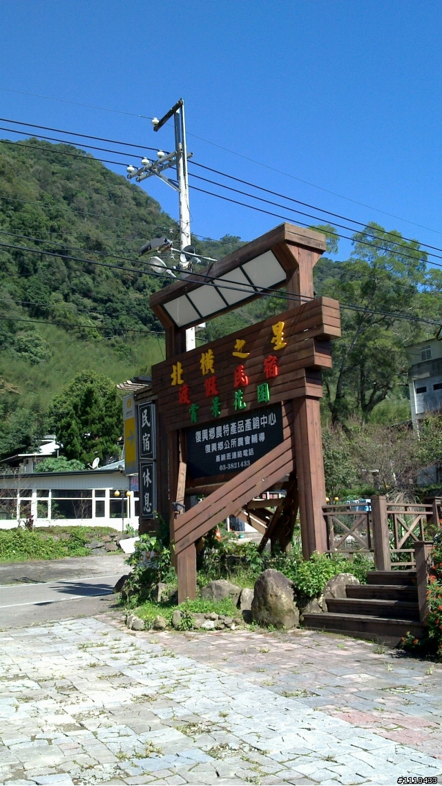 20101101_北橫 + 北宜一日遊