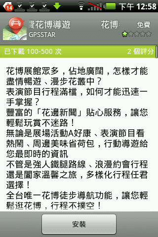 Market...超多實用程式(圖多分享)