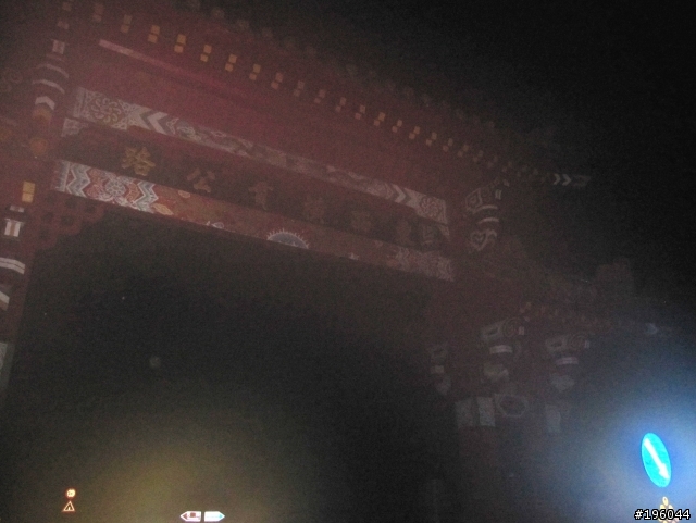 99-11-13 一日雙港 (台中港-花蓮港 ,好冷好累好危險)