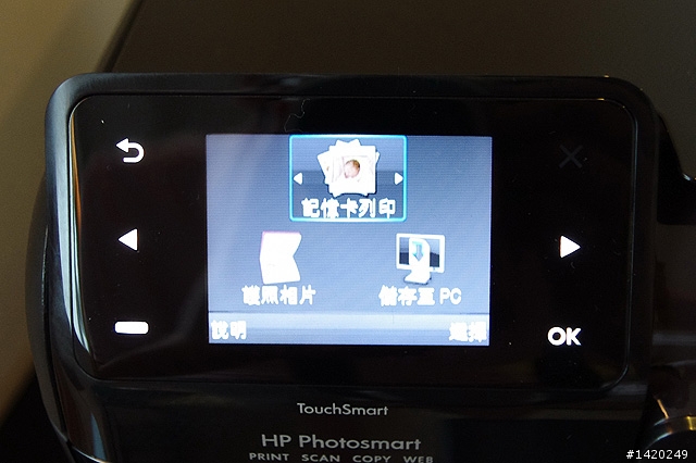 在月子中心也要開箱~HP B110a複合式相片印表機