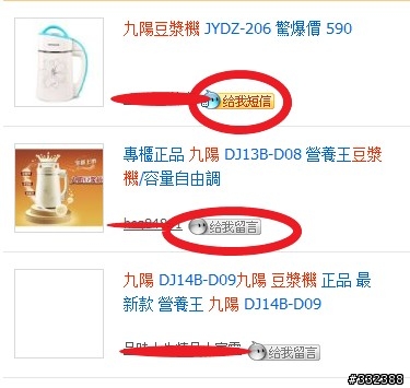 九陽豆漿機 DJ13B-D08小小開箱文