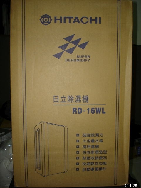 【簡易開箱】日立除濕機RD-16WL(淺灰)