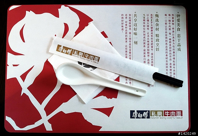 康師傅私房牛肉麵北苑店