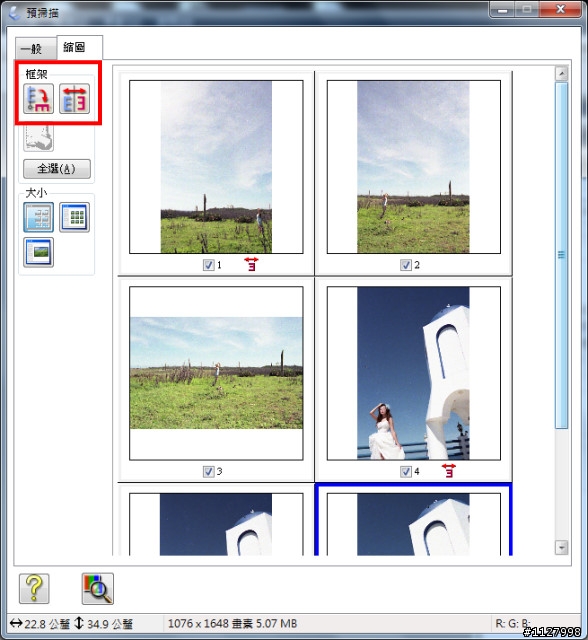只有A4大小但卻能掃描A3以上文件的EPSON Perfection V330 PHOTO