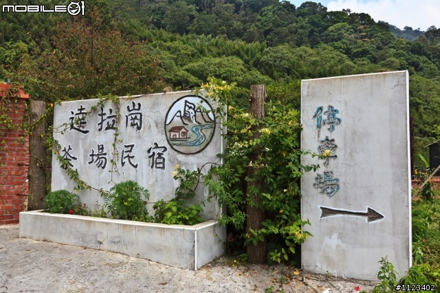泰安後山秘密遊