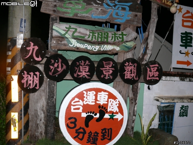 【圖文分享】我活著回來了_即使是摔斷肋骨、爆裂脾臟也要去的旅程(台21線全征服+滿州夜奔台200線+南迴+台東花蓮)