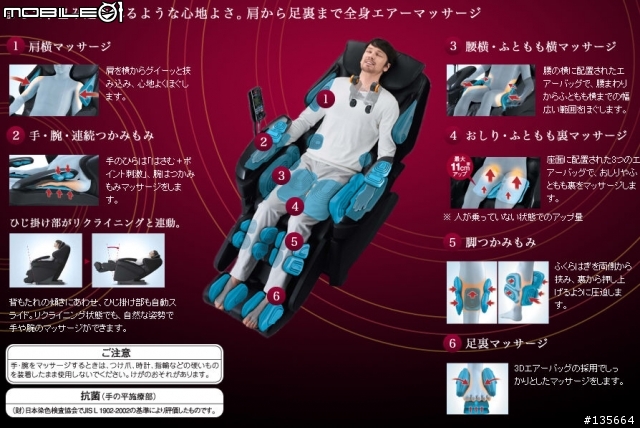 Panasonic頂級按摩椅MA70開箱及試用心得