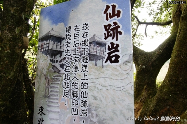 古道芒花入寒意、燈塔天眼通佛門-草嶺古道芒花季、三貂角燈塔、靈鳩山