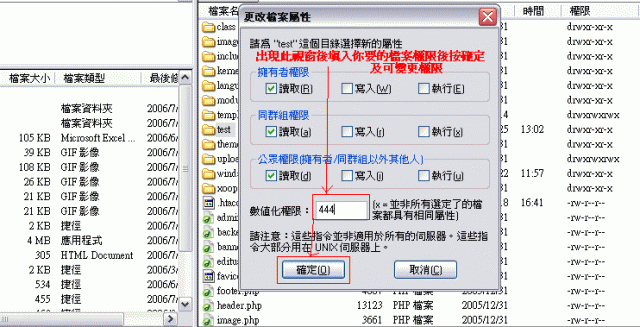 關於filezilla 的設定...(已解決)