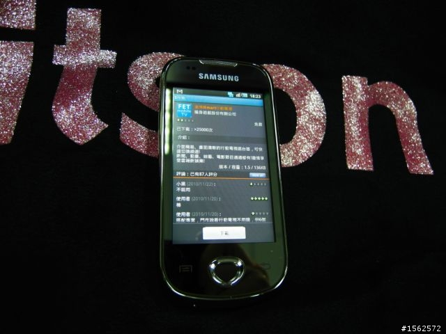 我的Galaxy 580變身行動電視