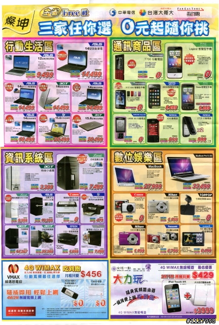 只有A4大小但卻能掃描A3以上文件的EPSON Perfection V330 PHOTO