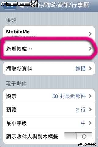 iPhone 3GS升上 4.2新的 Find My iPhone 功能OK啦!