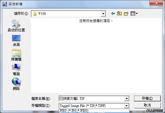 只有A4大小但卻能掃描A3以上文件的EPSON Perfection V330 PHOTO