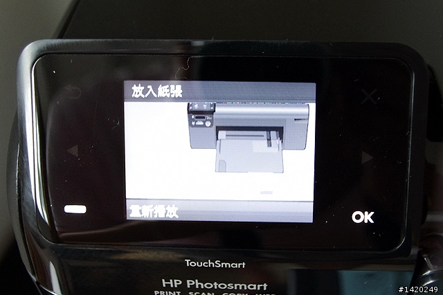 在月子中心也要開箱~HP B110a複合式相片印表機