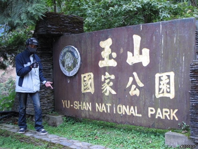 ~三天兩夜~兩座百嶽步道行(圖多...已更新第3天完全)