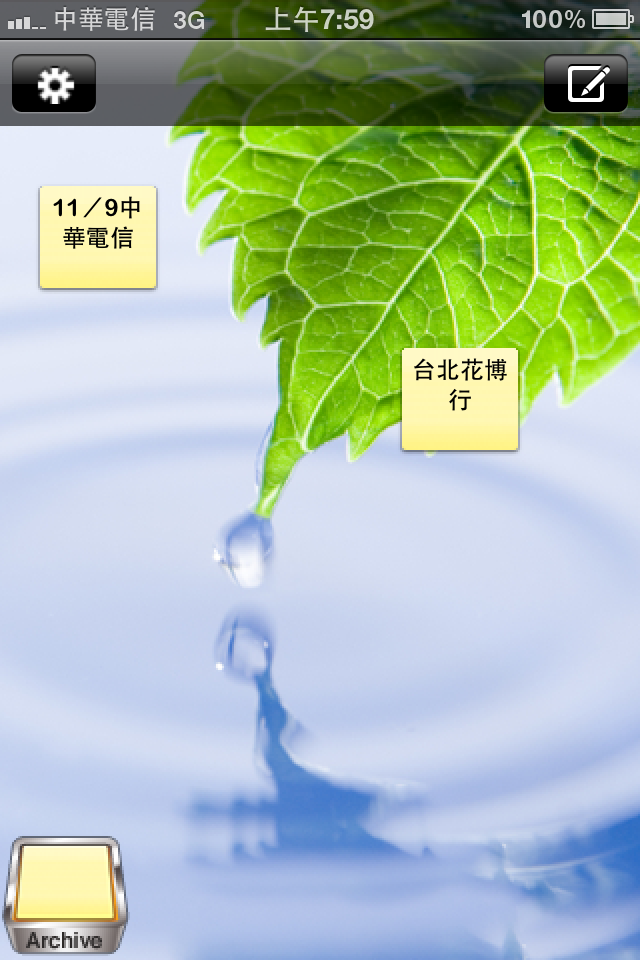 【iphone 4 app推介-4】「Memos」--可以張貼的便條紙記事本, 今天免費, 有需要趕快去下載哦...