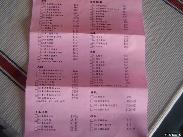 【分享】二林喜樂餐坊......之.....