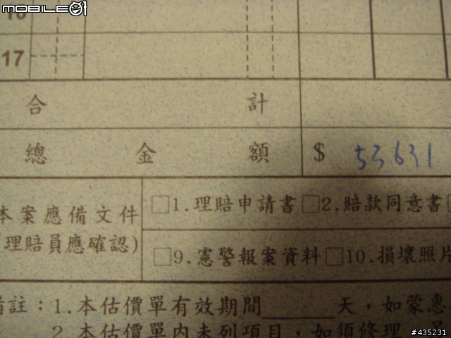 求救 08年款MAZDA 3 S 四門 撞到 報價單......