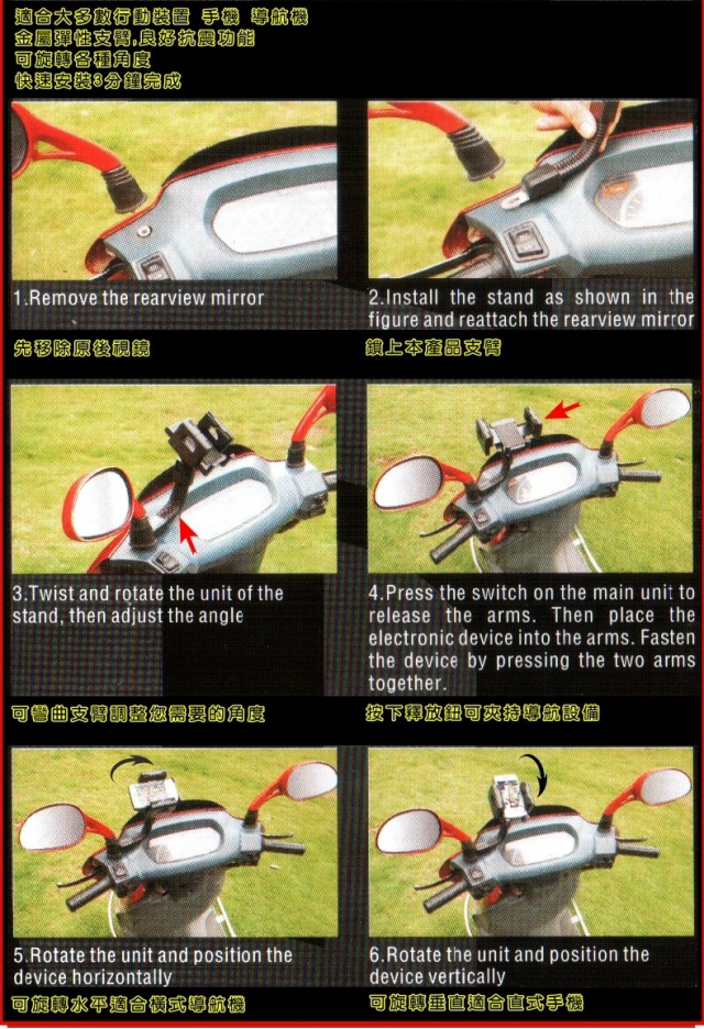 行車紀錄器+機車用GPS車架開箱